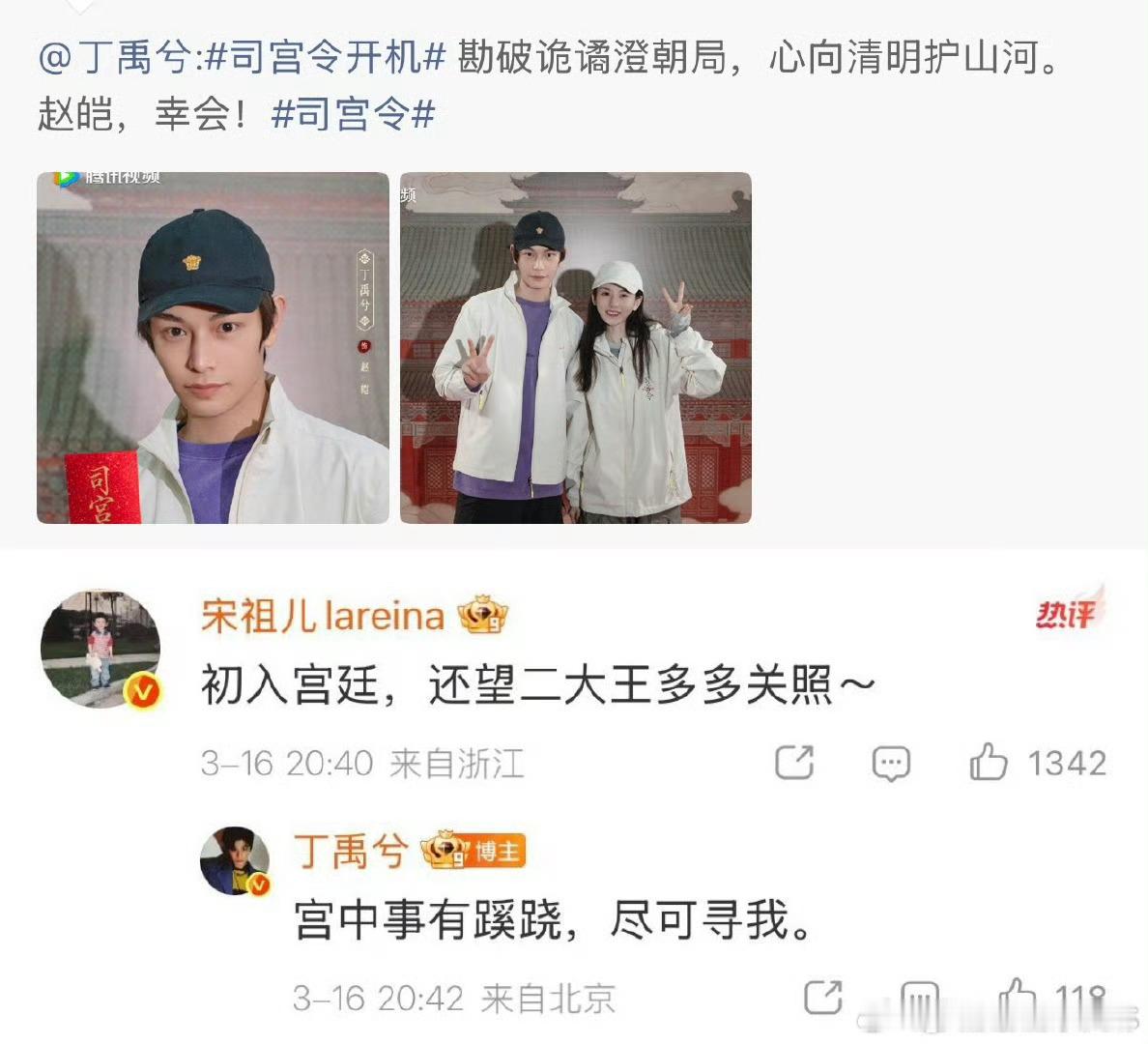 丁禹兮宋祖儿互动丁禹兮宋祖儿评论区互动真好 