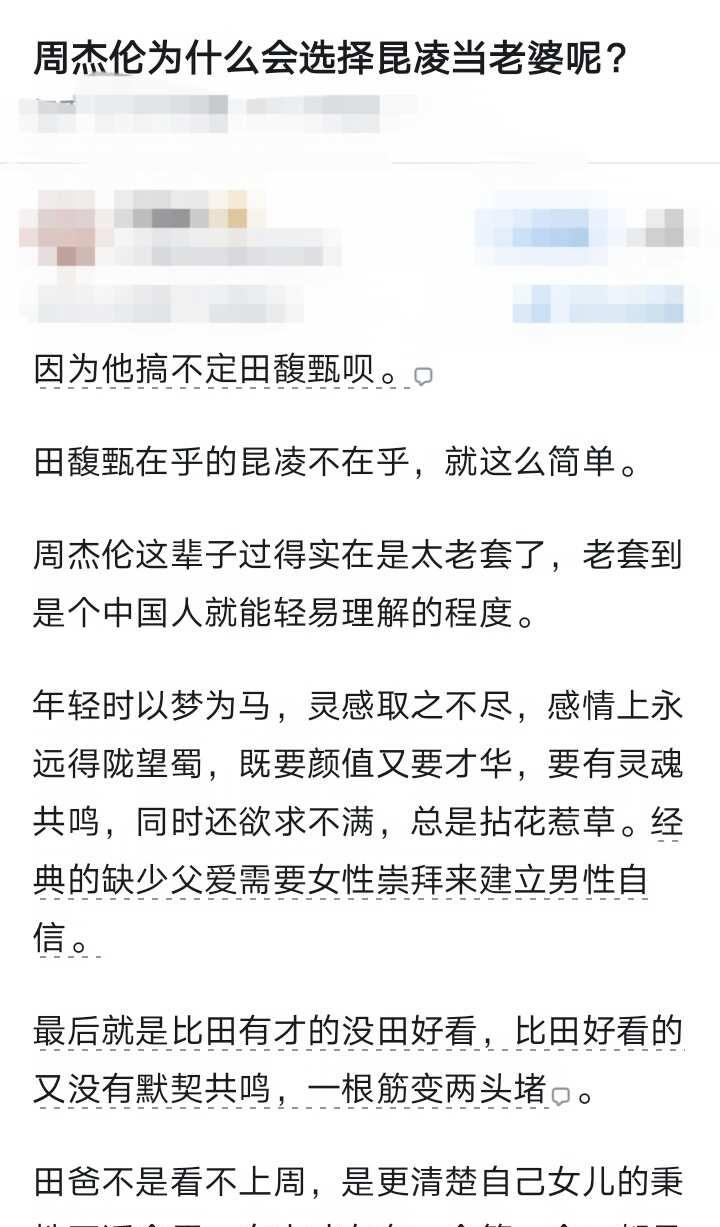 周杰伦为什么会选择昆凌当老婆？
婚姻和爱情 娱乐圈 真正的爱情是什么样的 爱情和