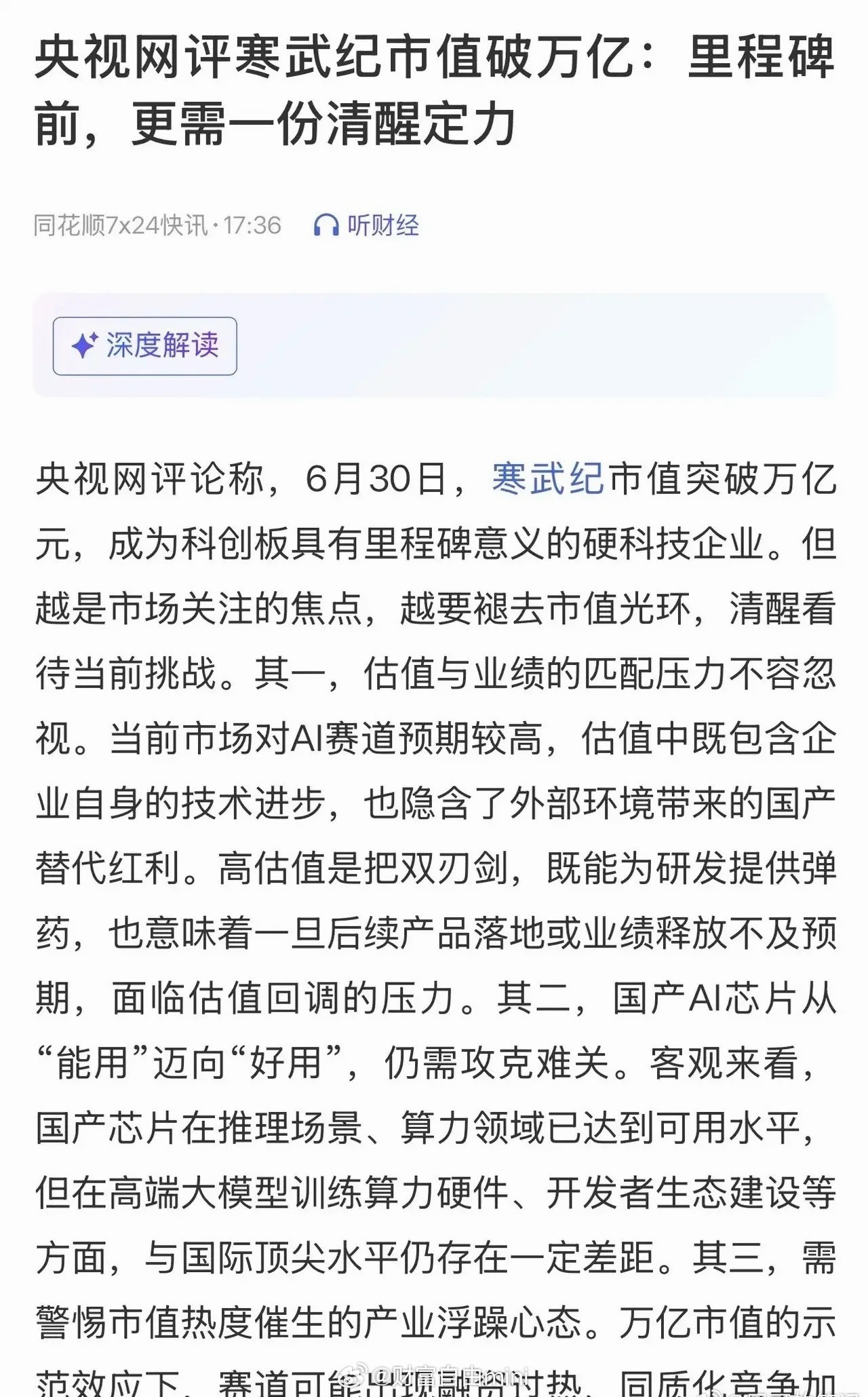你敢信 