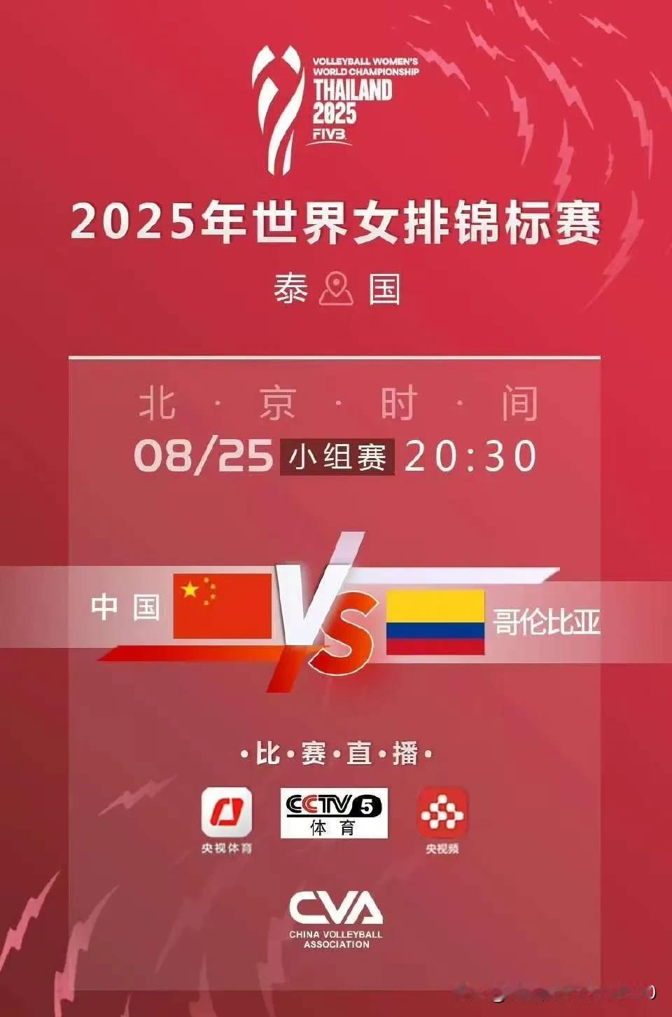 [玫瑰][玫瑰]快讯：女排世锦赛小组赛第二轮，中国女排大轮转，先后有十人上场，最