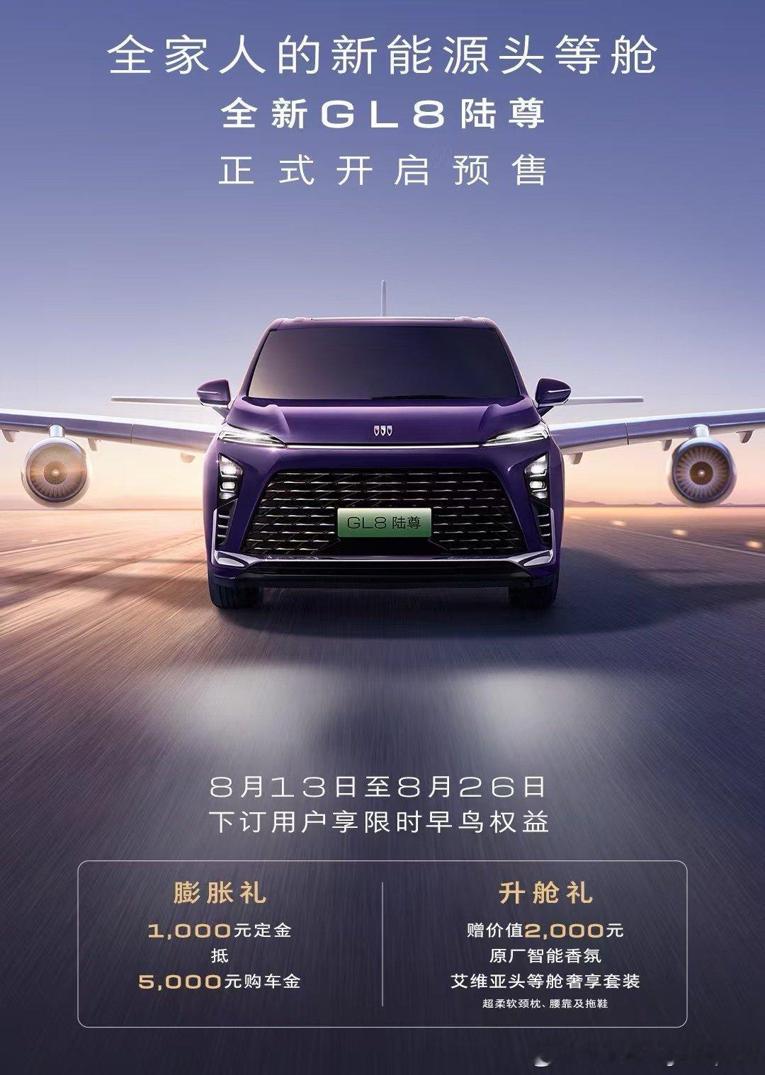 之前我发了全新GL8陆尊的体验视频，有不少网友问这车价格区间。说实话，我也没有内
