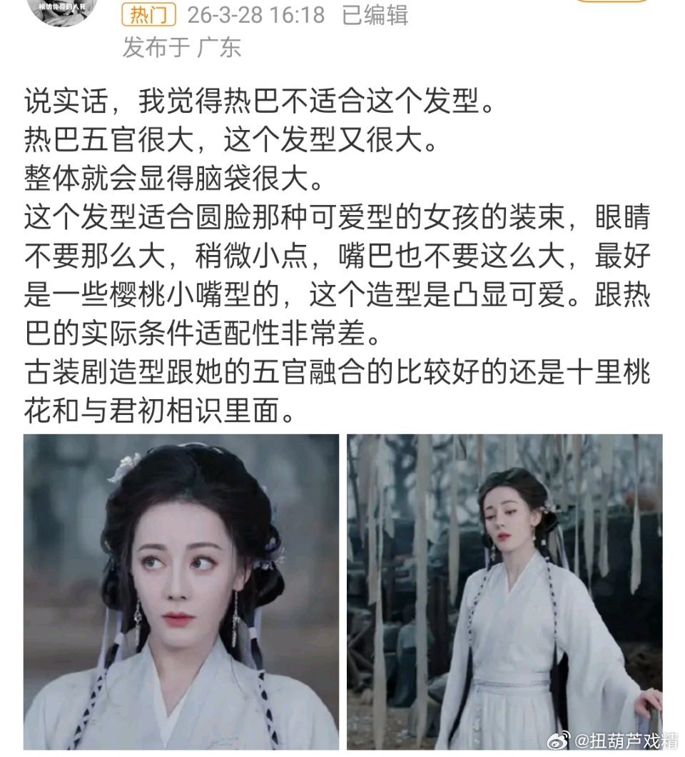 迪丽热巴有高度近视五官很大我不同意，只是眼睛鼻子大，嘴巴很小，樱桃小口