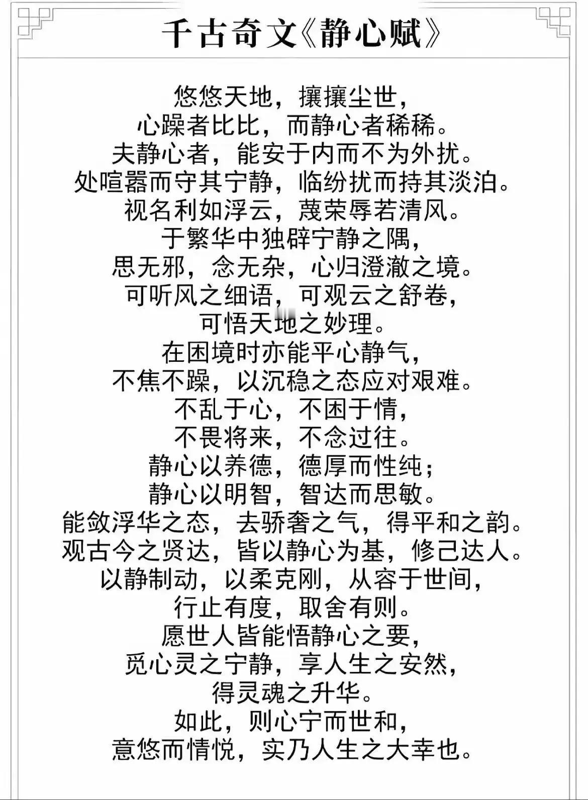 ✨ 【修己·安人】真正的强者，都是静默的摆渡人 ✨

🌿 一、 修己：喧嚣尘世