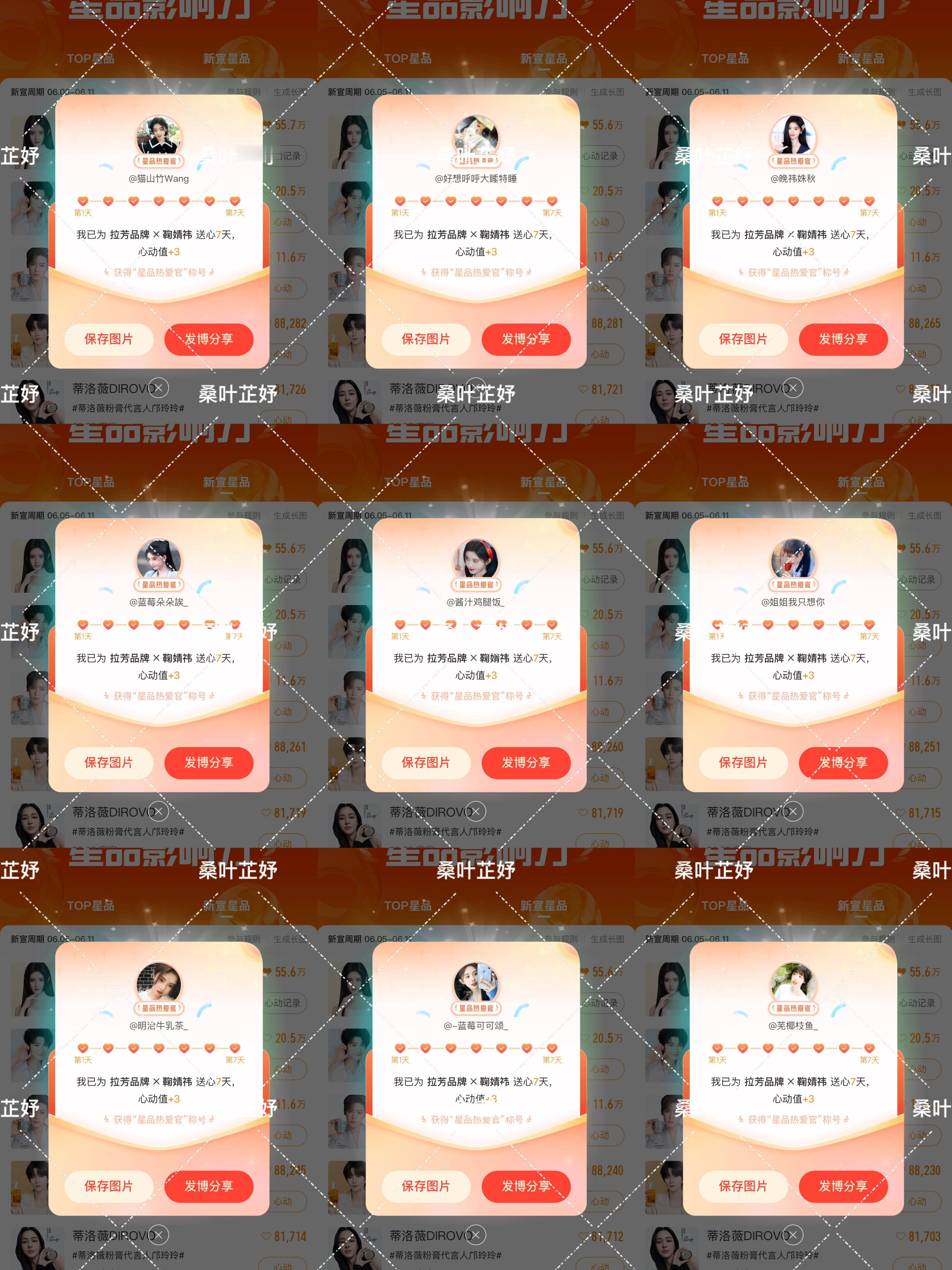 6.11星品43 21.5个jf  专栏 · 桑叶芷妤_7813818741