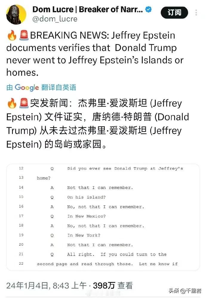 事实证明，老川普也许好色，但是比民主党那些衣冠楚楚的干净很多？！！[捂脸][捂脸