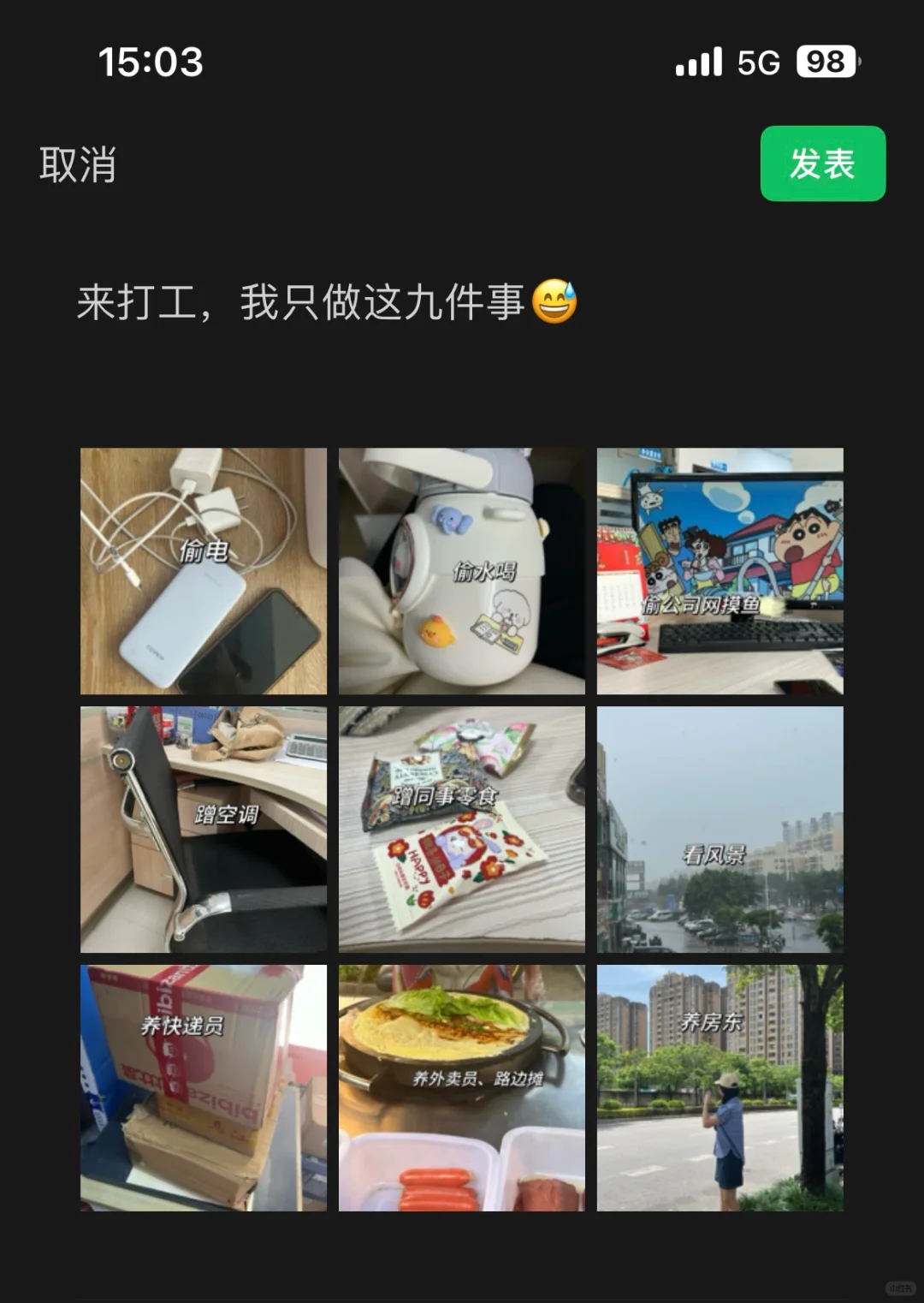 哈哈哈哈打工人的朋友圈内容就是过于真实