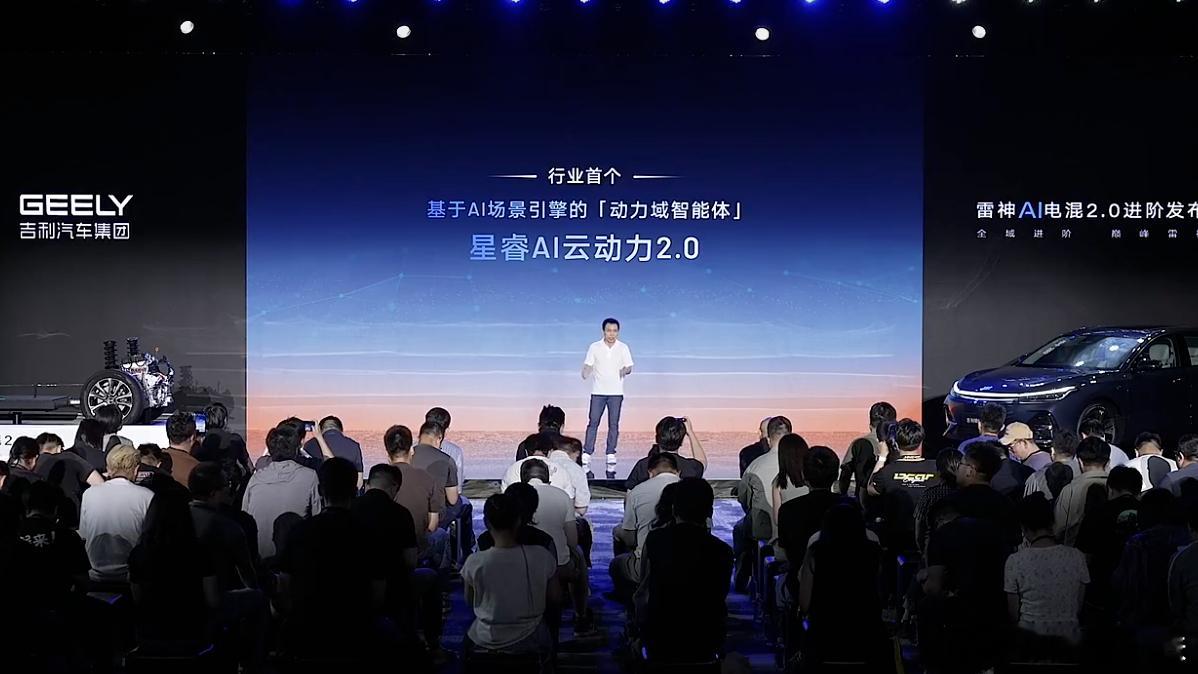 [思考]吉利雷神AI电混2.0 发布会，Ai加持下的雷神混动系统，都增强了些啥？