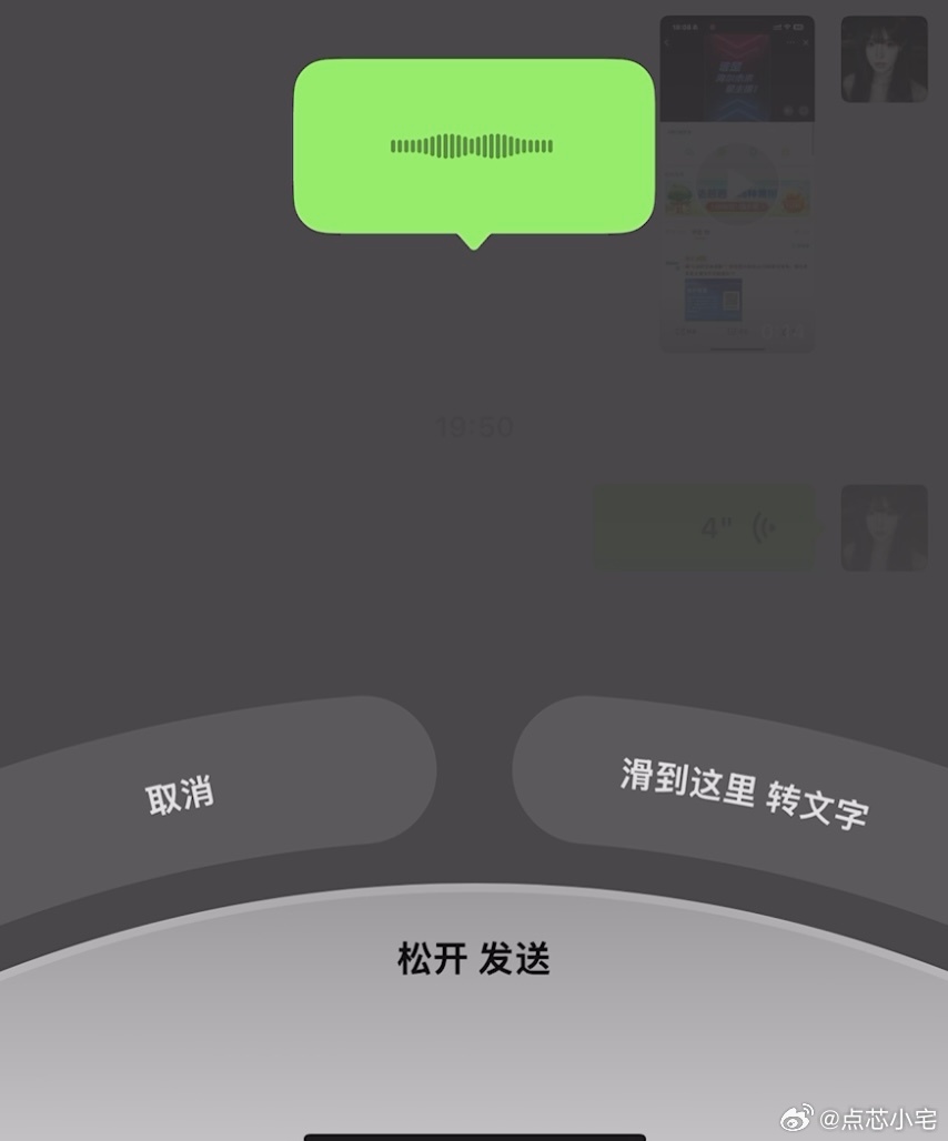 微信语音 丑 还是之前比较顺眼，但是这种不容易误触，也是各有各的好处。如果微信可