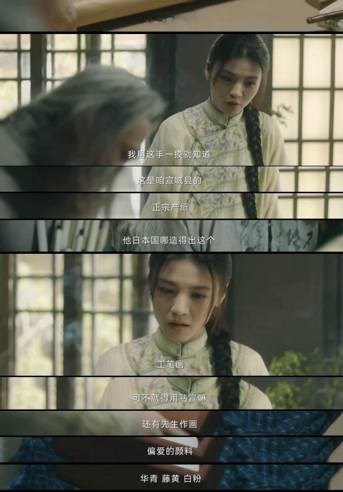 春夏新剧野蛮生长型女主 特别推荐大家也来看一看春夏在《人生若如初见》演的菽红，这