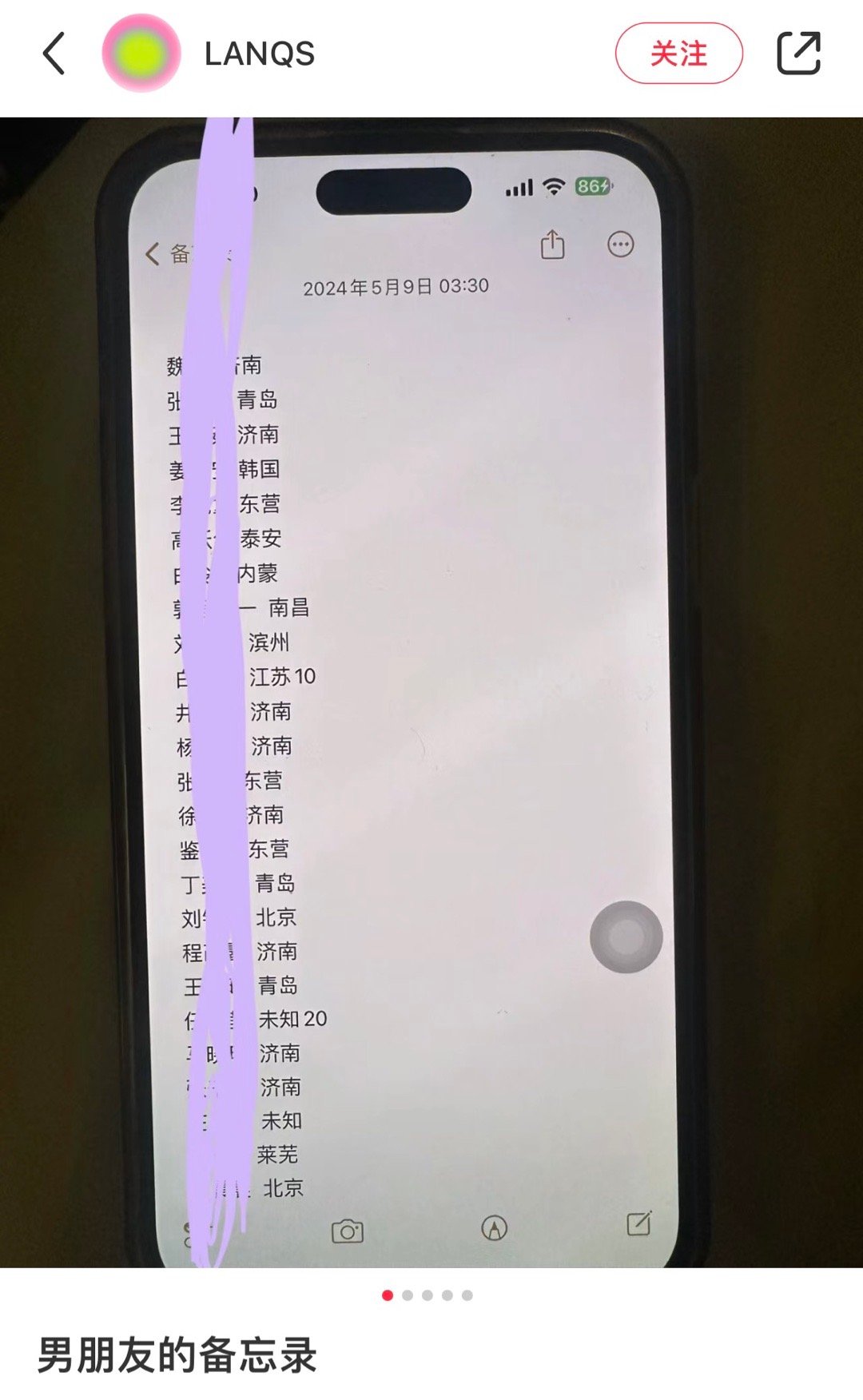 男朋友备忘录里的是暗杀名单吗[生病] ​​​
