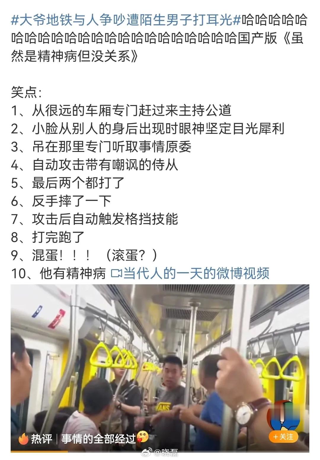 无论什么原因，掌掴别人都是一种明显的不文明行为，如若打人者真的患有精神问题，那他