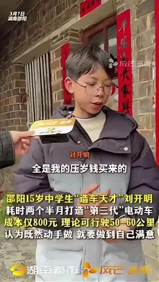 “这个男孩上人民日报了！”湖南，一15岁男孩，每天放学后不玩游戏、不看电视，利用