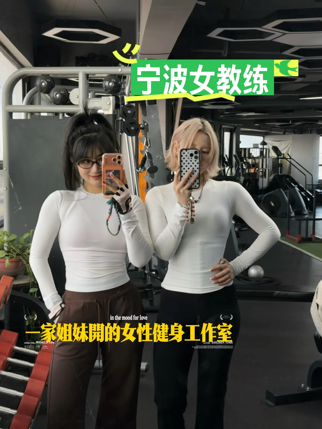 宁波女性健身房|来年春天把健身加入生活吧