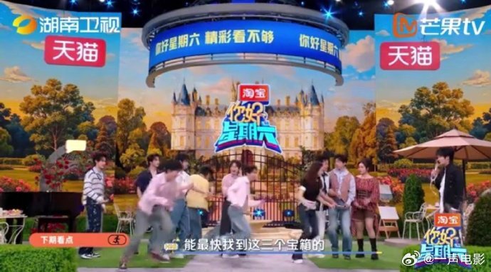 你好星期六下期时代少年团来了 你好星期六 下期好六迎来时代少年团全员，少年们随性