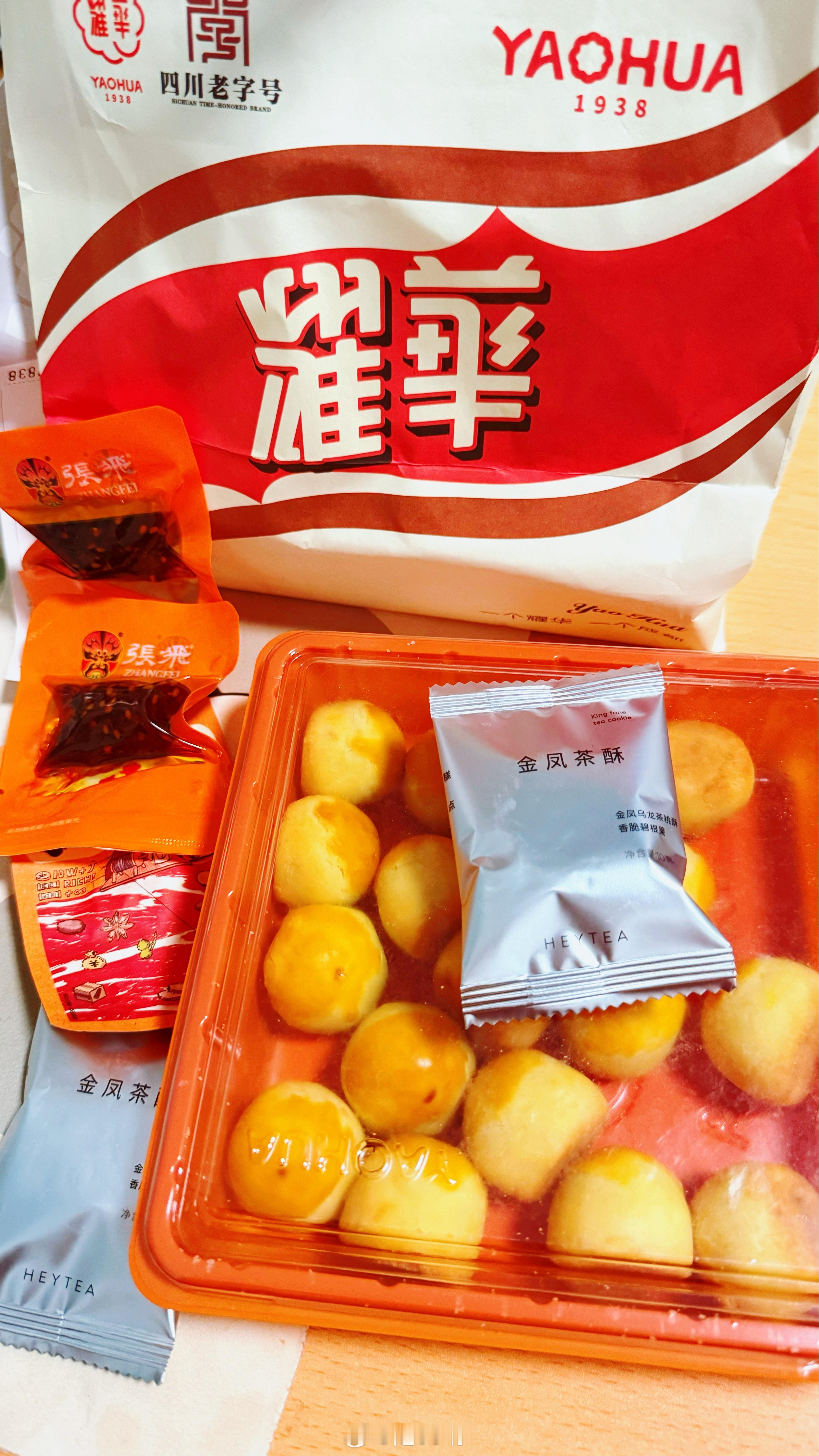 弟弟去川渝旅游让我吃上了不加奶的一口酥嘻嘻嘻好吃😋 
