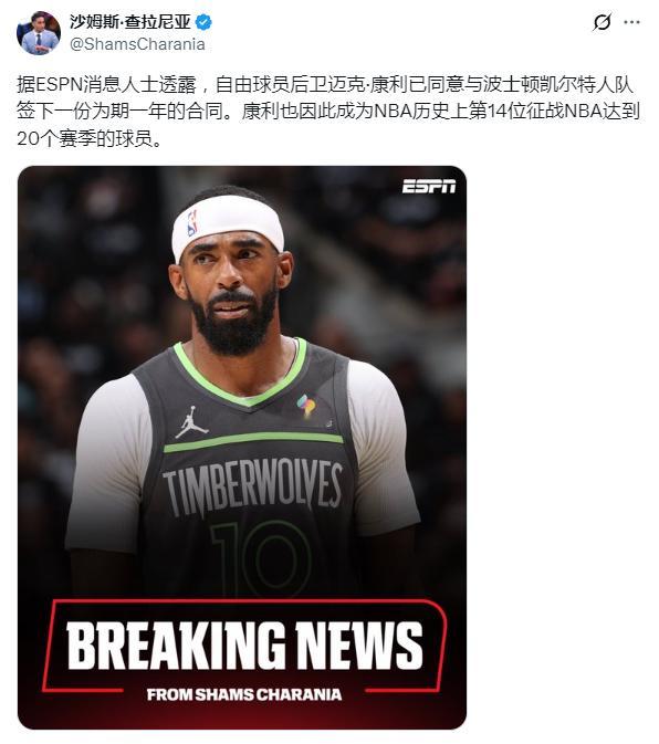 你们不要的康利没来