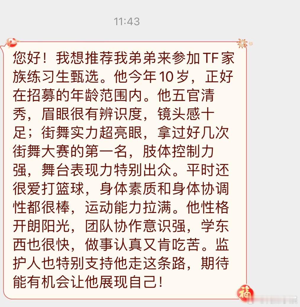 妹妹，我真不认识李飞啊！！ 