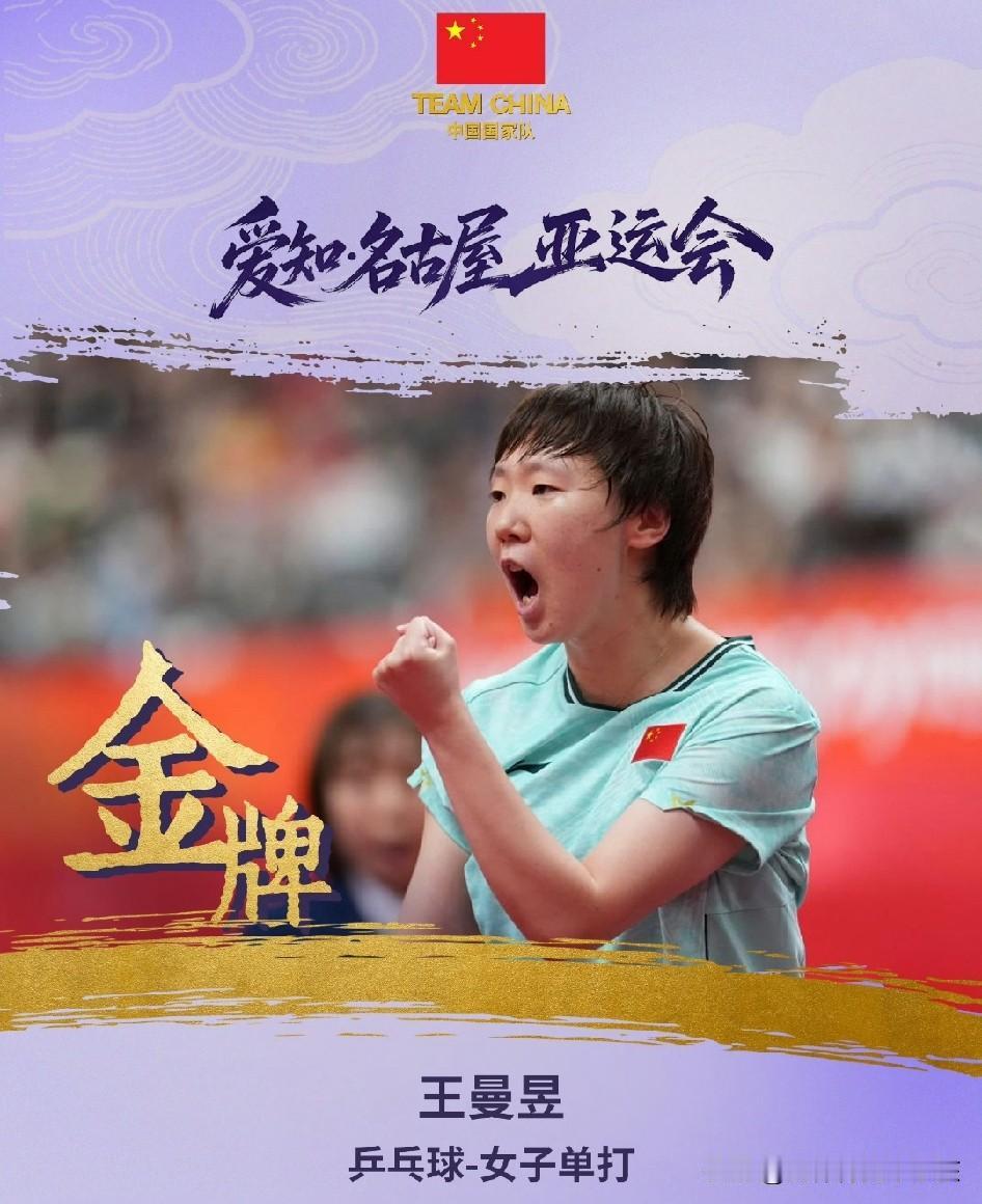 相信很多球迷都注意到了爱知名古屋亚运会的赛场上，虽然张本美和在比赛开赛之前就知道