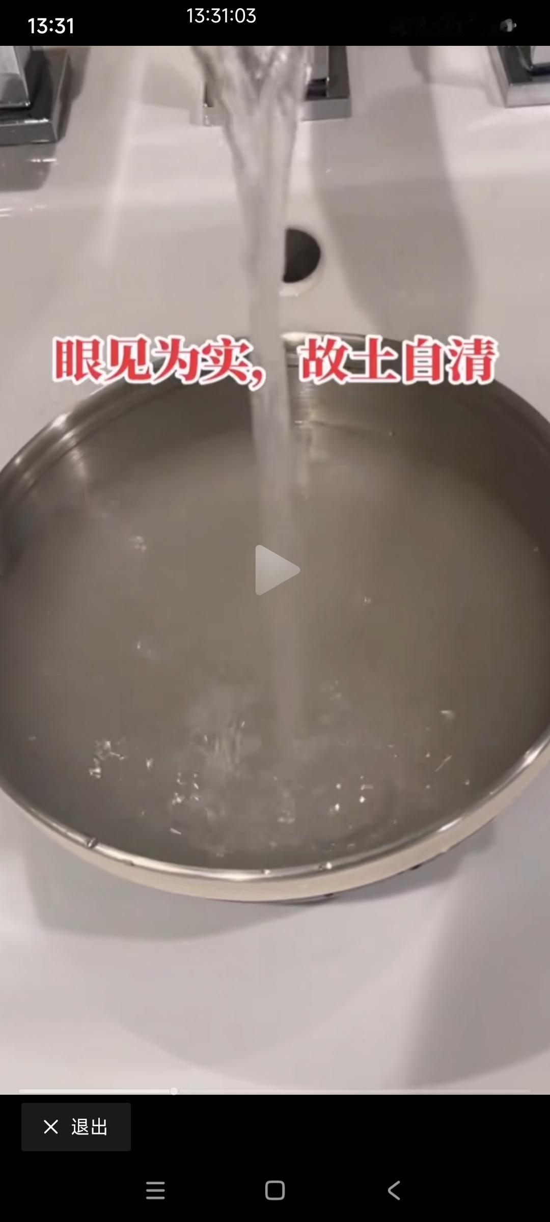 博主：我现在在纽约四星级酒店，给大家看看这里的自来水水质如何，

博主用不锈钢盆