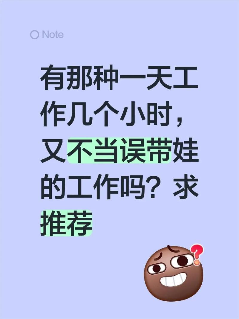 敢问这种时间相对自由的工作有吗？ 