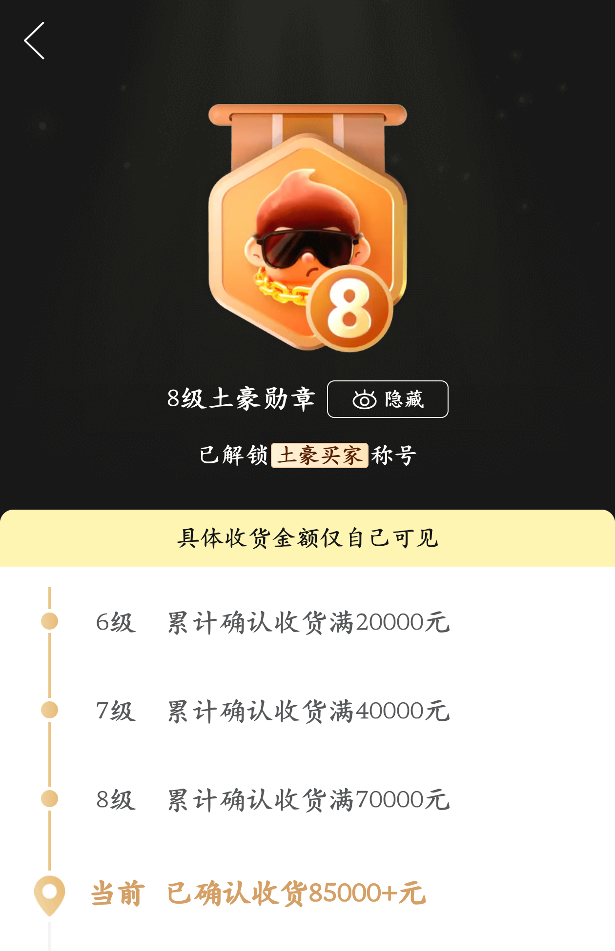 在拼夕夕抠抠搜搜花了85000+😅 