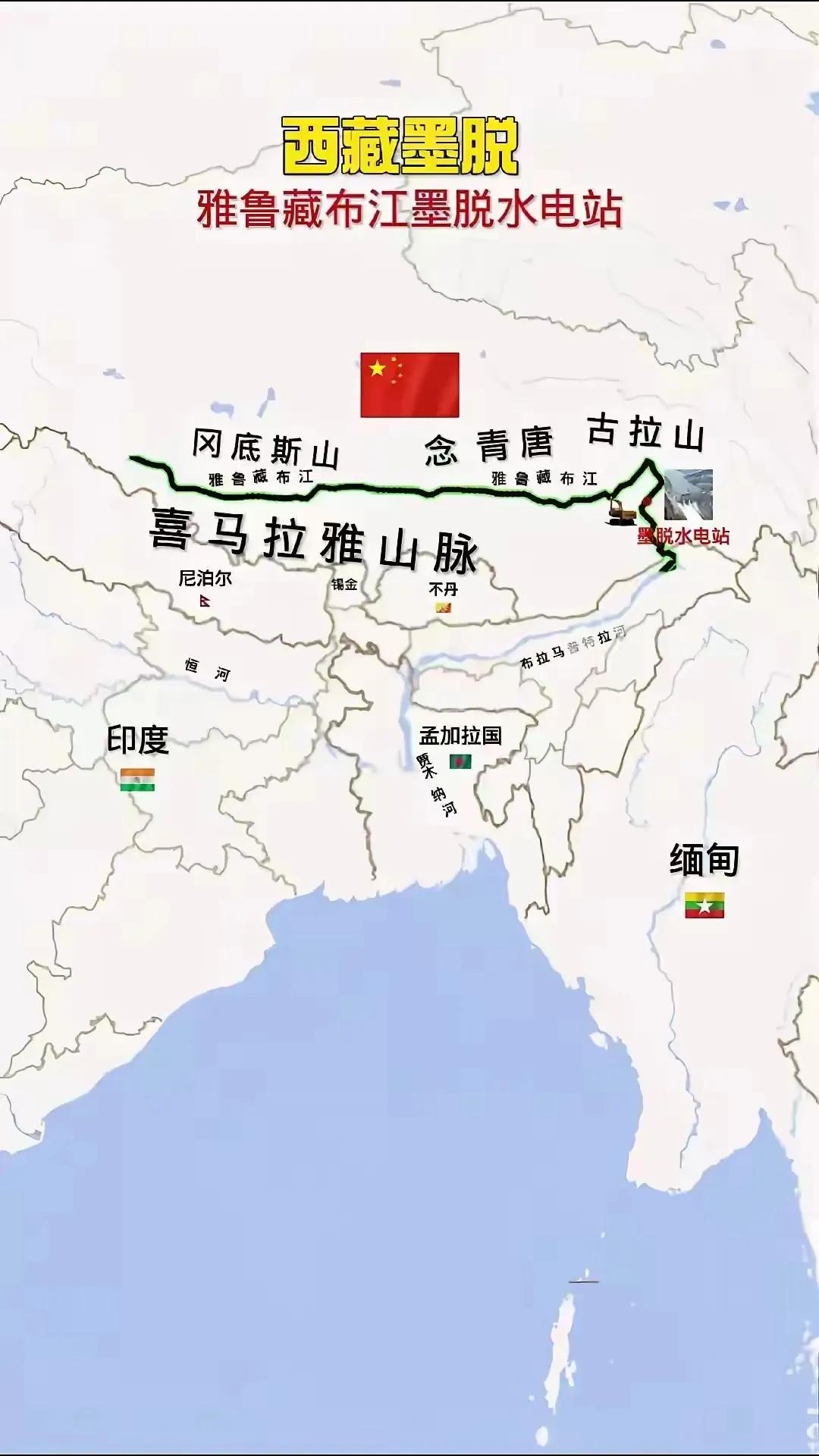 雅鲁藏布江水电站的修建，高兴的应该还有巴基斯坦，这样子印度河的水就可以受到控制，