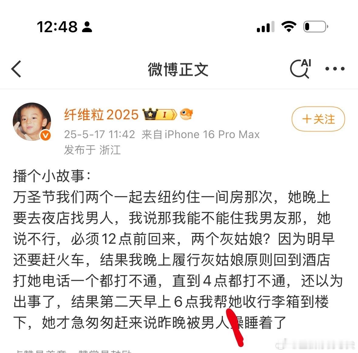 夏思齐是谁哈哈哈夏思齐是谁 ​​​