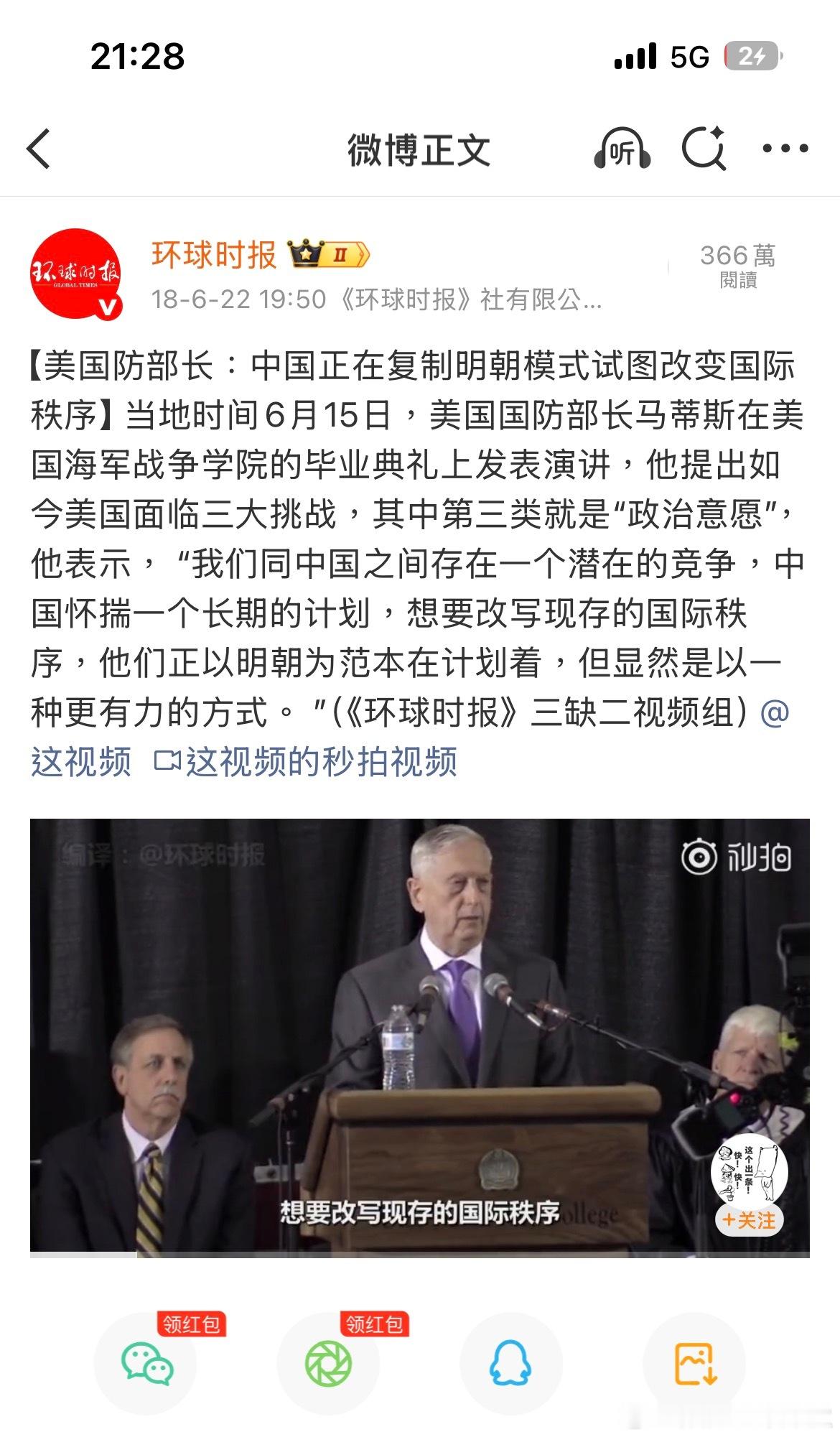 实名举报美国国防部悼明 