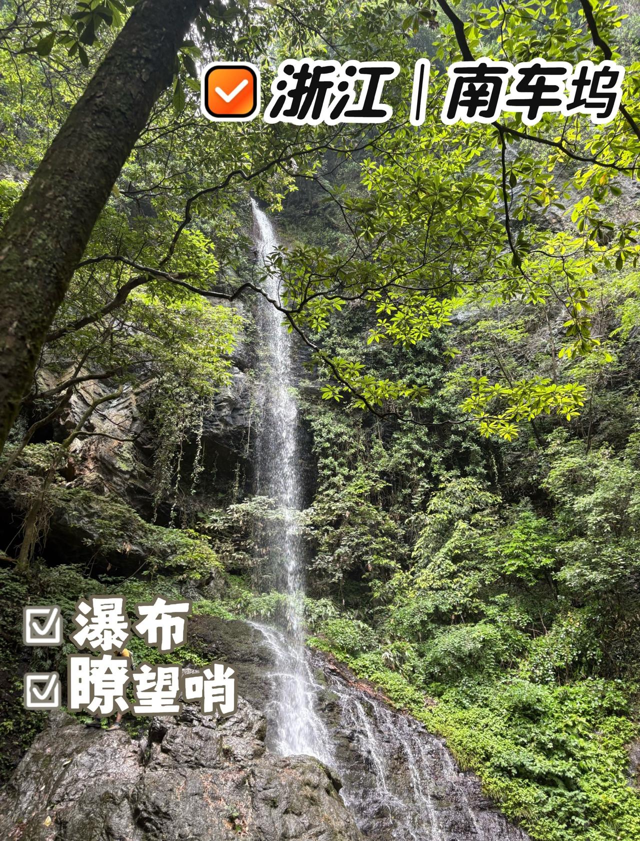 夏日听到清凉🍃，在户外发现的宝藏徒步线路～
🚶徒步路况：
▲全程11公里，累