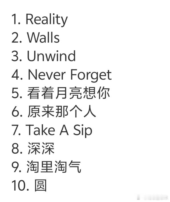 我的《O》TOP3⃣：Reality Never Forget圆排名不分先后[馋