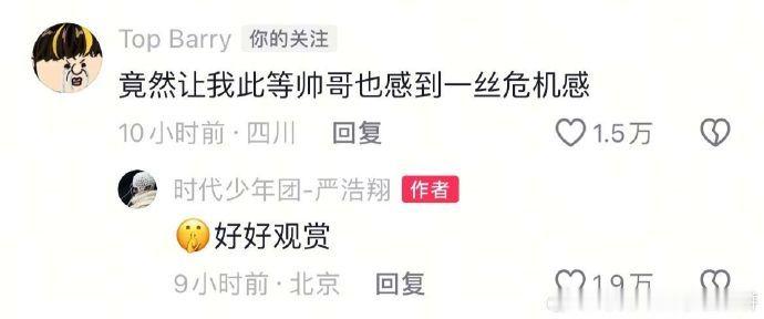 严浩翔开个抖新说唱的熟人都来了 严浩翔开个抖新说唱熟人都来了，哥几个看起来比我等
