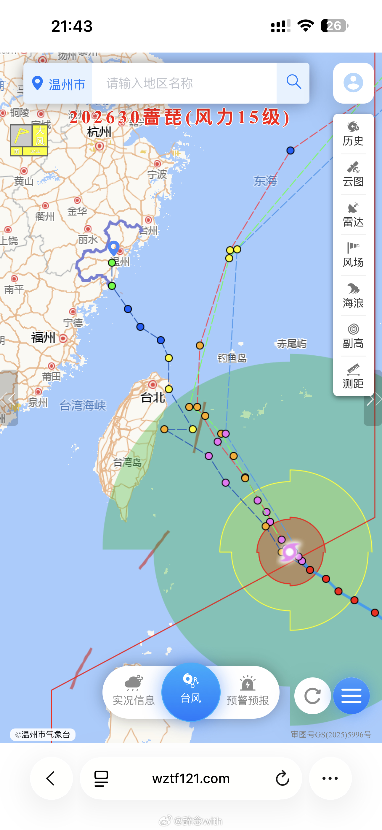 温州没有被台风放过的危险[熊猫] ​​​