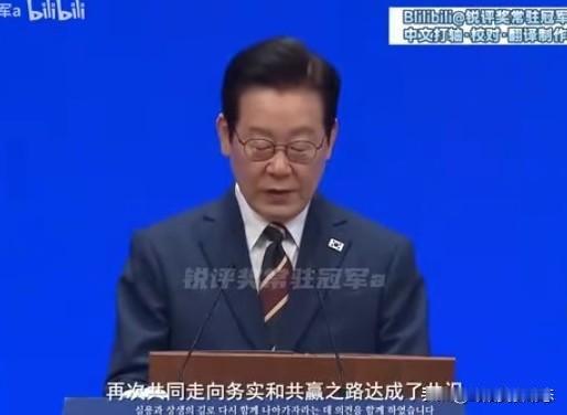 韩国总统李在明称：中韩美系千金难买，是打断骨头连着筋的好兄弟，好伙伴，愿双方长期