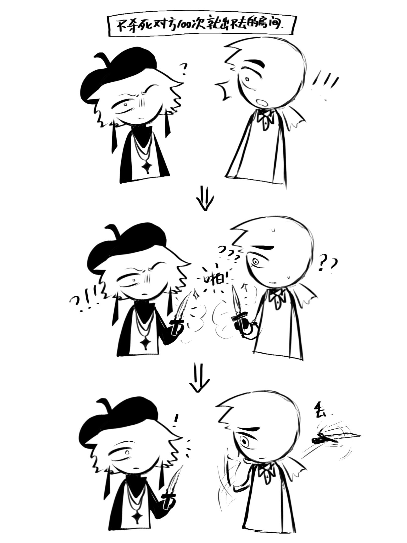 摸鱼摸鱼画点脑嗨——他俩在这种厮杀局里比刀子更先到来的是信任