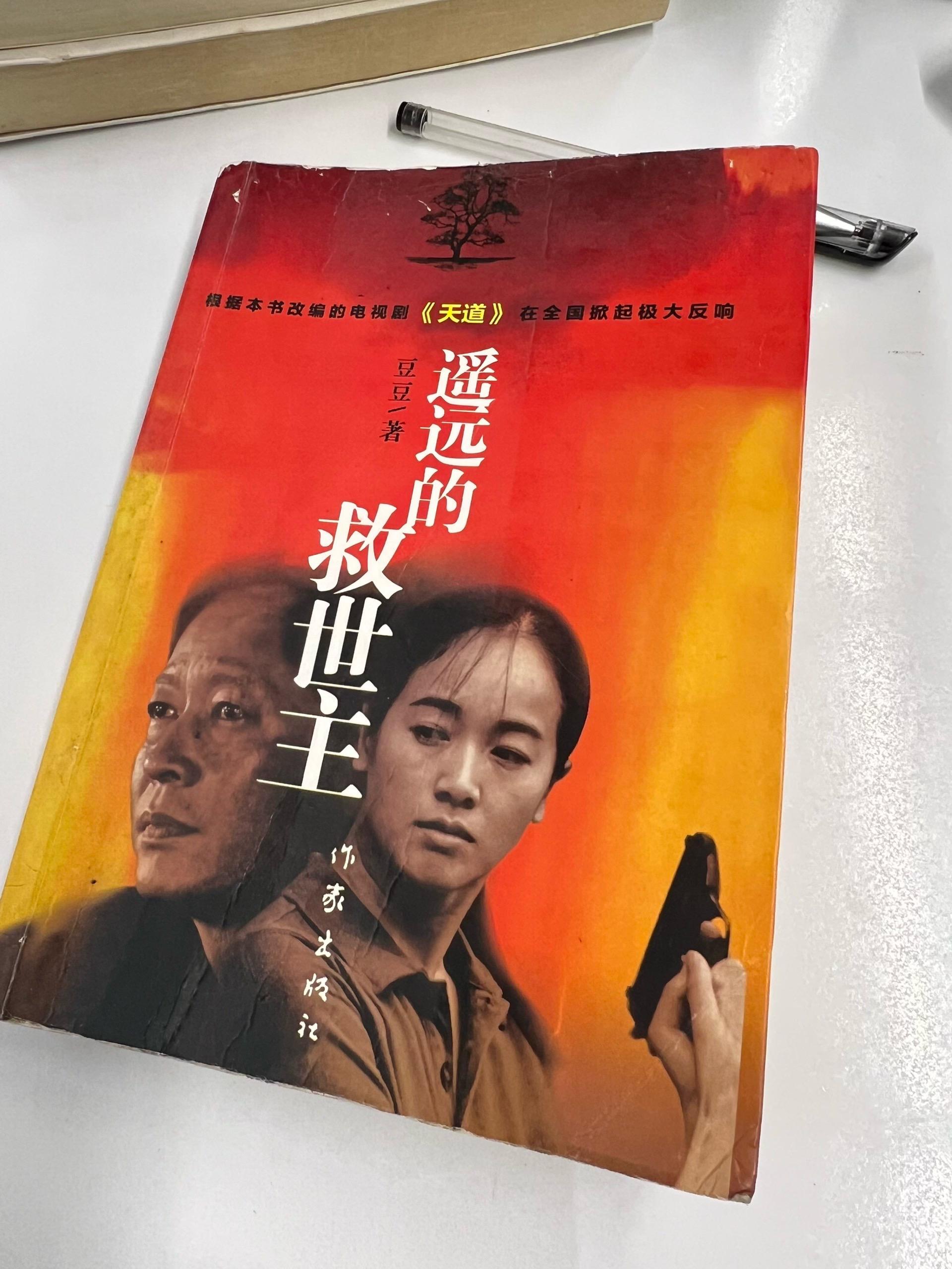 神即道，道法自然，如来。 《遥远的救世主》让我不断的思考和探索其中的内...