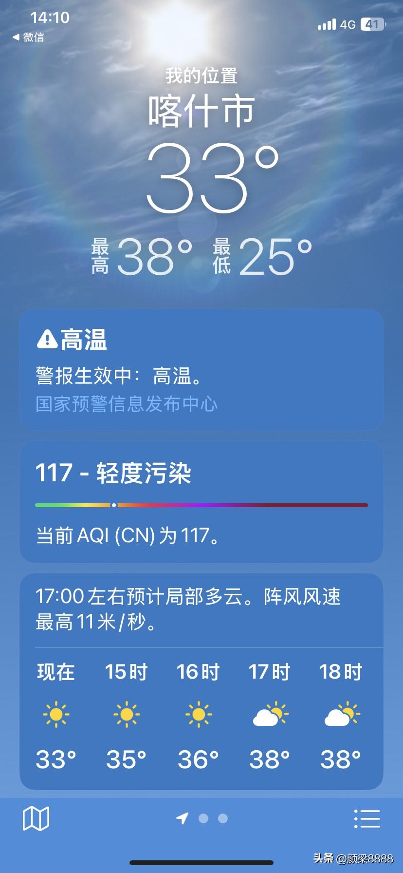 高温持续中，不开空调看来是不行了，不然中暑了。没事少出门，避暑才是王道。

市区