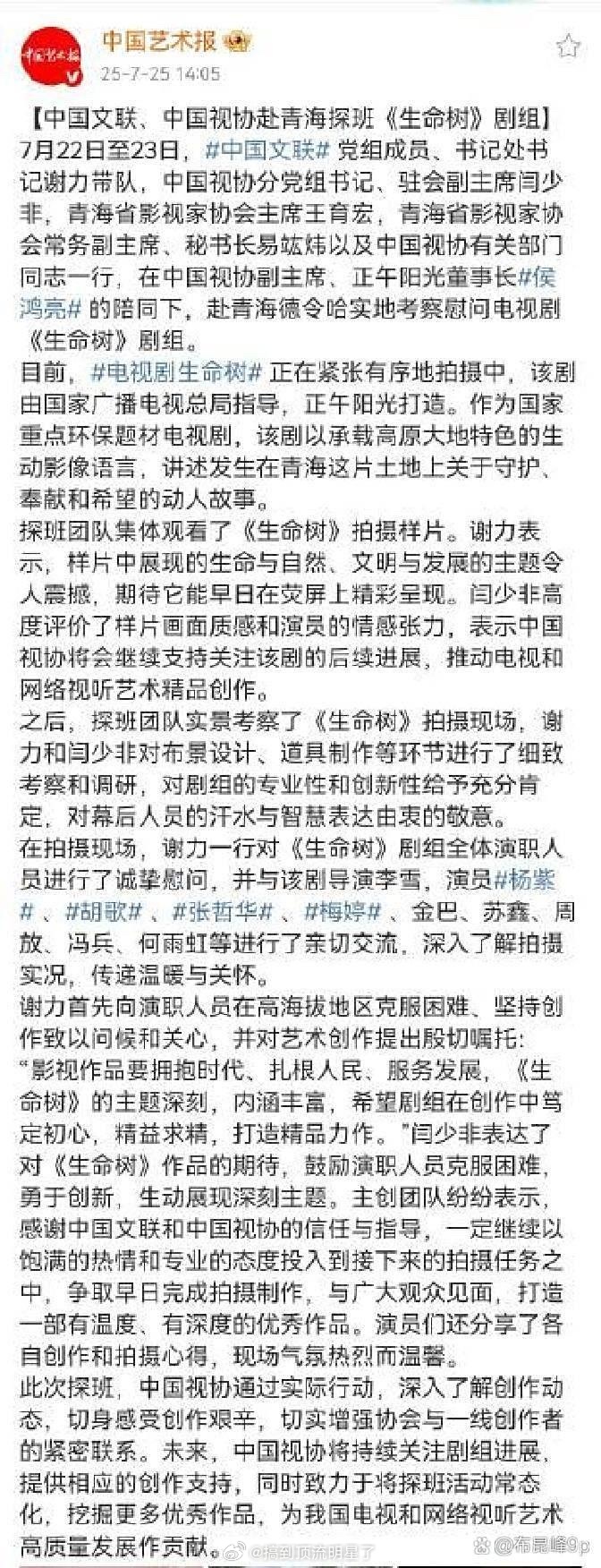 金鹰奖也稳了，提前恭喜 