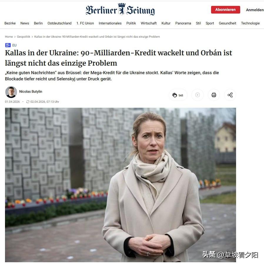 欧盟给乌克兰的900亿欧元贷款计划彻底陷入僵局，问题远不止匈牙利欧尔班的否决这么