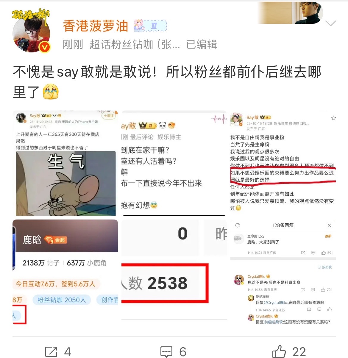 香港🦶每次说不赢就开始截图我的发他是不是什么截图狂yes兄弟我就是敢说张艺兴 