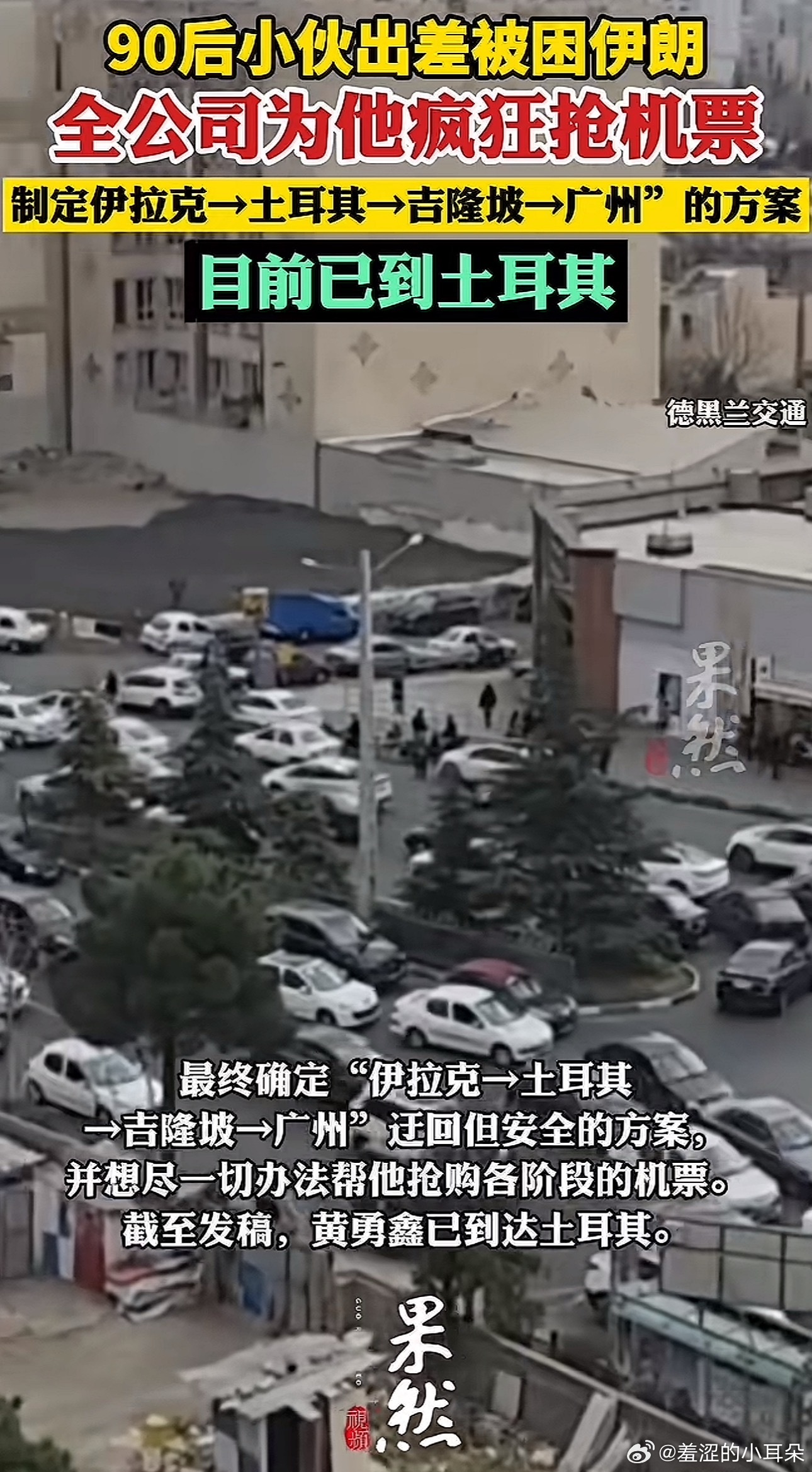 迪丽热巴需要这样的公司 