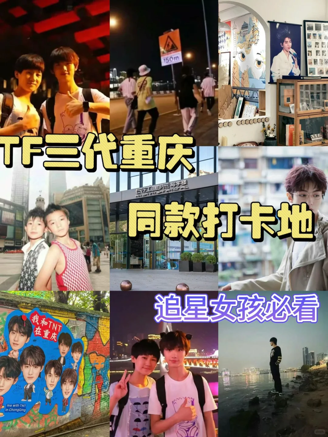 节假日要去重庆的楼丝速进👋