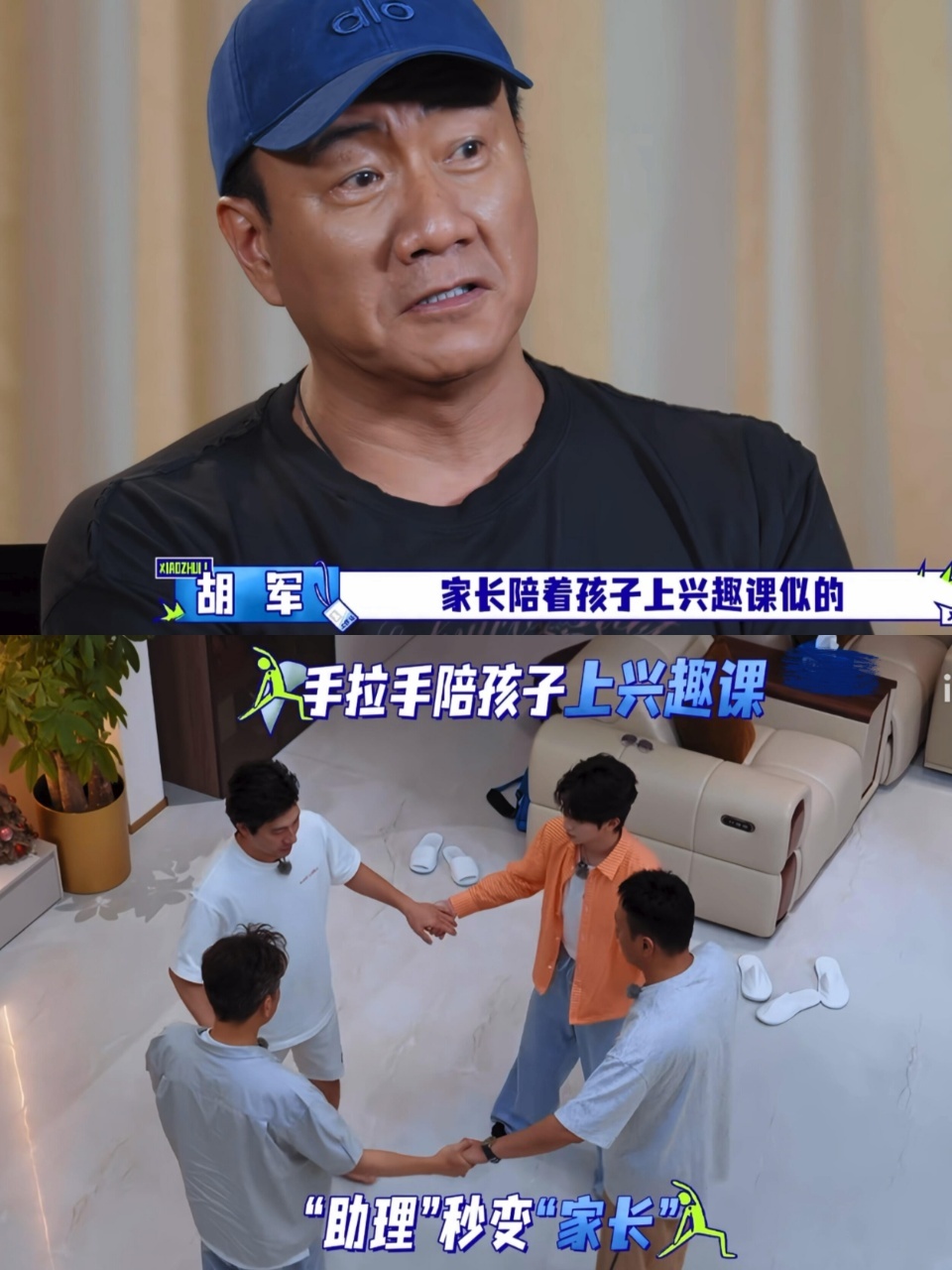 胡军聊穆祉丞像在聊自家孩子胡军是带着字典上网吗 对网络新词的理解依旧是稳稳的自己