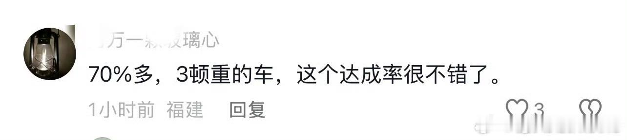 续航达成率跟车重有什么关系？原先测 cltc 续航的时候不就已经包含进去了吗？ 