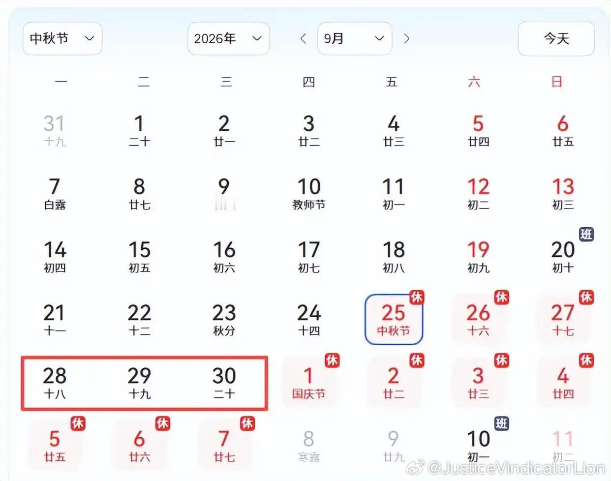 请3天假连休13天的相关内容，来智搜看看。看看下面这个表，9月份请28、29、3