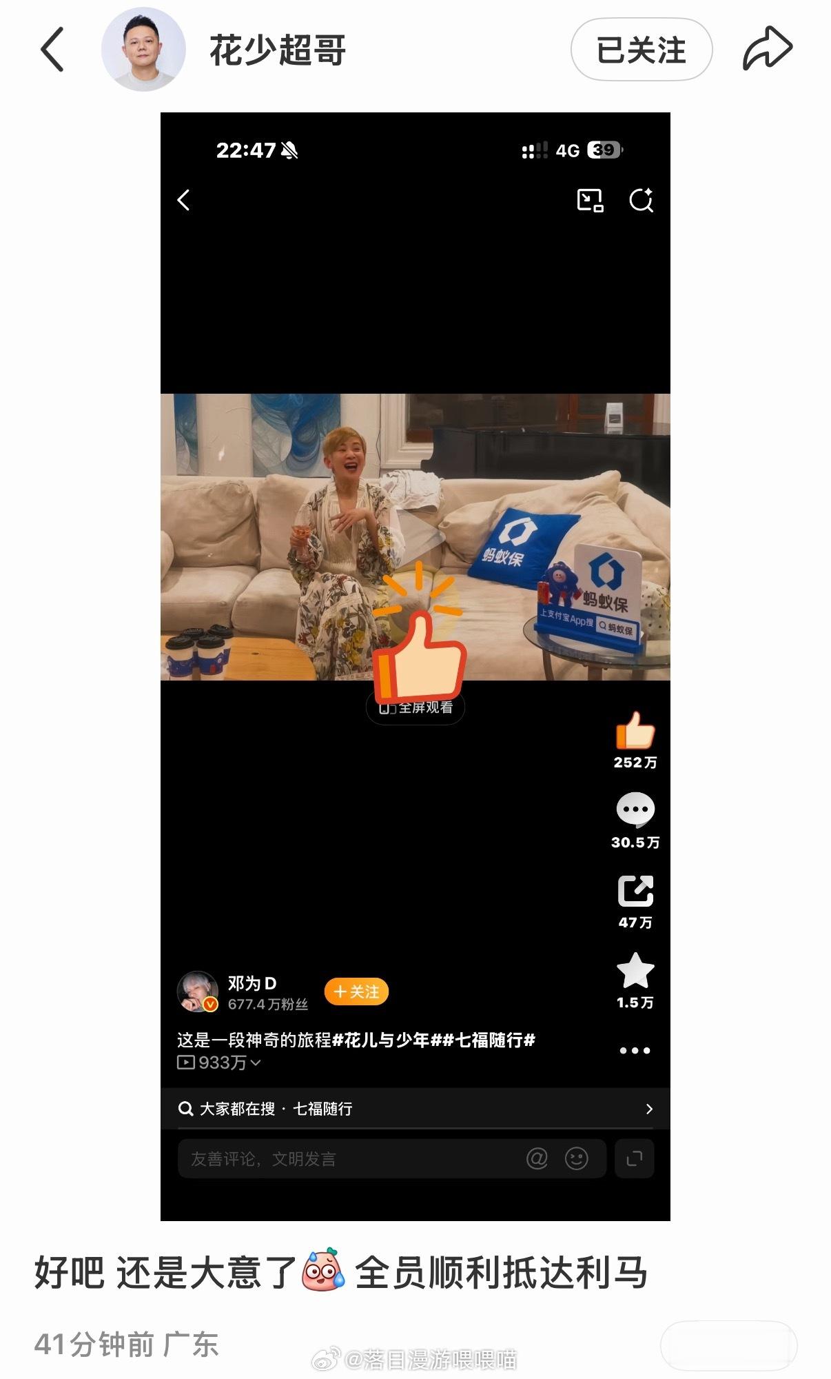 林依晨演邓为老婆一说要给邓为挣💰，钻钻干劲十足啊，怎么样也要让D少吃饱。导演一