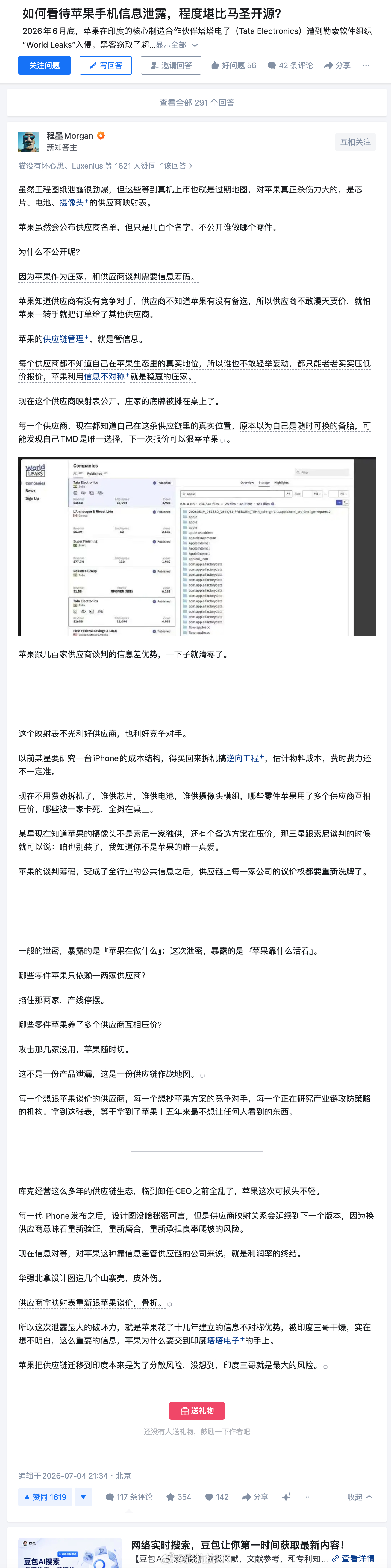 苹果把供应链迁移到印度，本来是为了分散风险。没想到，印度三哥就是最大的风险。苹果