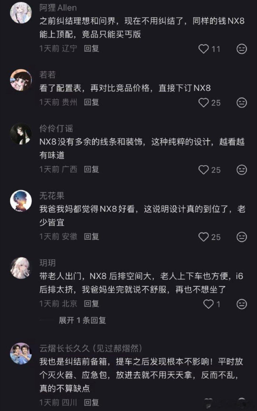 说实话哈，我确实没怎么在我的评论区碰到过吹理想的水军，其他的品牌倒是不少。吹一下