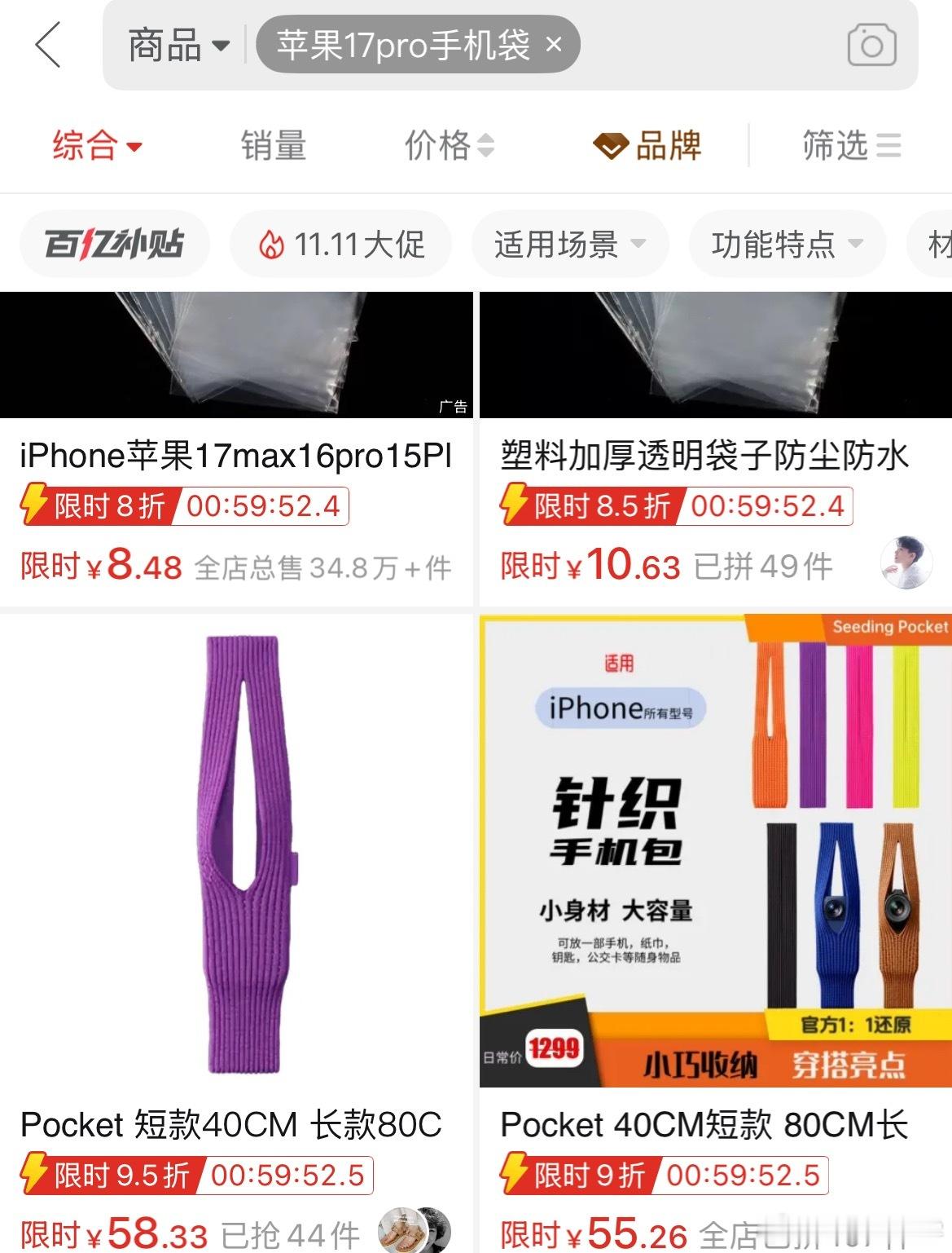 iPhone的这种小配件，卖高价的操作习惯就好，如果说真的想要入手一个尝尝鲜，可