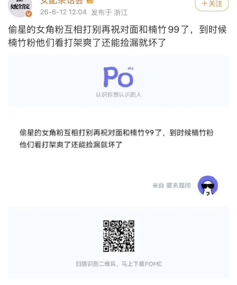 6830.其实们偷星就是一个巨大的虐恋男主作品。只要男主往那一站就招人恨。每一家