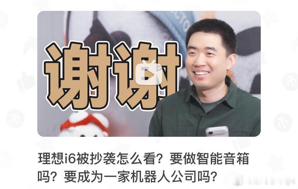 李想认为，机器人公司有两大方向：一是将现有高效工具（如汽车、充电站）赋予感知与智